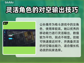侍魂晓公孙离🔥超强攻略✨带你轻松上分！截图2
