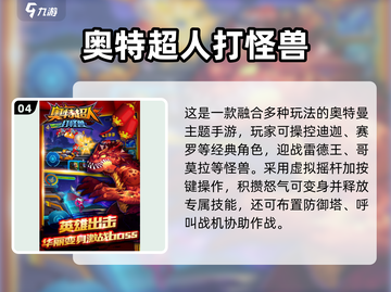 🔥2025免费奥特曼手游大揭秘！🎮截图5