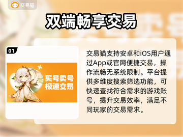 天龙八部归来🔥账号交易神平台曝光！💥截图2