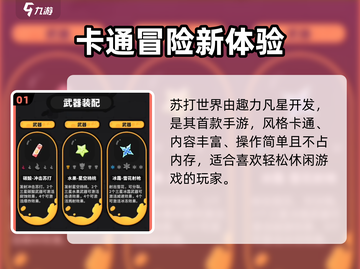 🎮苏打世界竟出自这家公司？！截图2