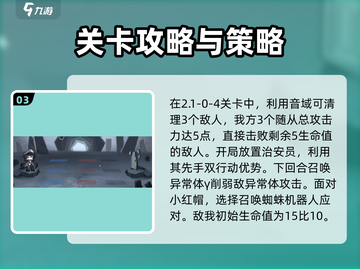 异色边缘🔥主线流程全攻略分享！🎉截图4