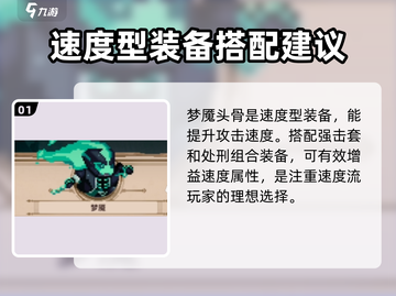 小骨英雄杀手梦魇🔥超强攻略来袭！🎮截图2
