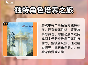 剑心雕龙🔥超好玩！不玩你亏大了！💥截图3