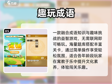 🔥2025最良心手游TOP5！不氪不肝🎯截图6