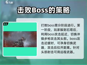 光明记忆无限Boss打法🔥通关技巧💡截图3