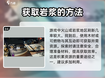 🔥星球重启：火元素获取秘籍，轻松搞定！🔥截图5