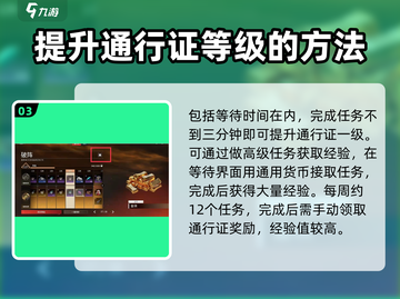 永劫无间手游通行证刷分秘籍🔥快速上分攻略来啦！截图4