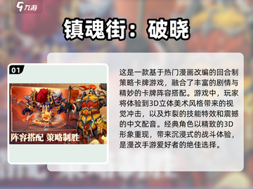 2024必玩🔥热门回合制卡牌手游推荐✨截图2