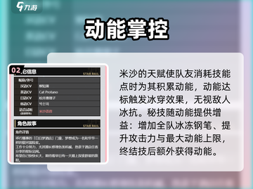 星穹铁道米沙技能曝光💥截图3