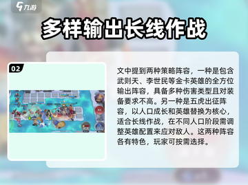 守塔不能停最强🔥阵容推荐，助你轻松制胜！截图3