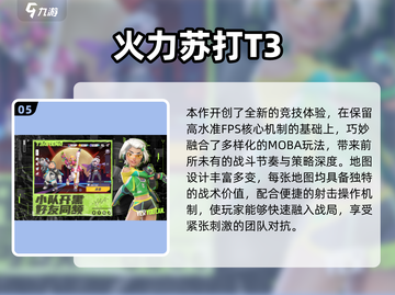 🔥三个人玩什么游戏？2025超🔥多人游戏推荐来啦！🎮💥截图6