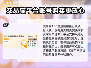 游戏代练游戏账号交易🔥超值平台推荐🎉截图2