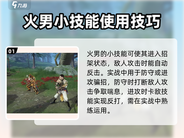 永劫无间手游季沧海实战教学，稳吃鸡🔥截图2