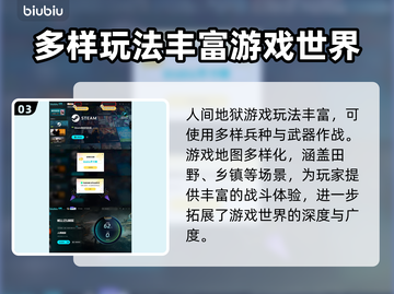 人间地狱游戏🔥商城搜索秘籍，玩家必看！截图4