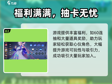 《星之破晓》内测链接曝光！🎮🔥截图3