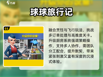 🔥2025最嗨游戏TOP榜🎮截图4