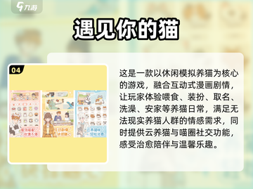 🔥2024最火汤姆猫手游推荐！🎮截图5