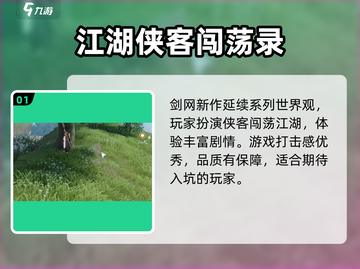 🎮《剑网3无界》打击感爆棚！拳拳到肉超带感💥截图2