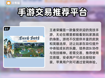 王者荣耀账号购买渠道🔥方头括号标题的秘密✨截图2