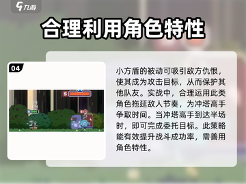 砰砰军团重拳出击🔥游戏通关秘籍在这里！截图5