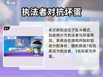 蛋仔派对🔥揪出捣蛋鬼，玩法超简单！⚡截图2