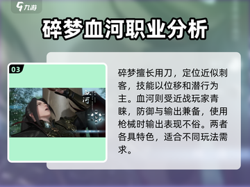 逆水寒手游🔥角色大全，逆岁寒独家揭秘！截图4