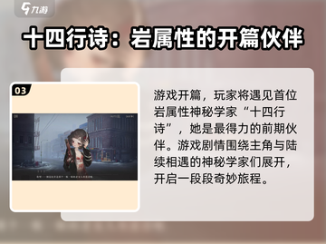 重返未来1999💥神秘学家全介绍！✨截图4
