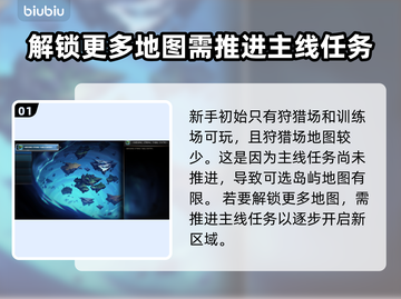 无畏游戏😎隐藏地图开启方法大公开！💥截图2