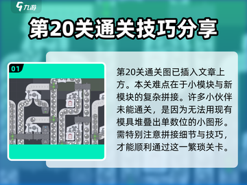异形工厂20关通关秘籍，稳过！🔥🎉截图2