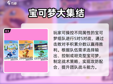 🔥2025最火宝可梦游戏下载榜！🎮精灵迷必玩清单💥截图4