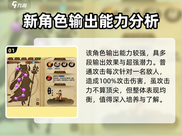 神仙道3一剪没培养攻略🔥技能解析💡截图2