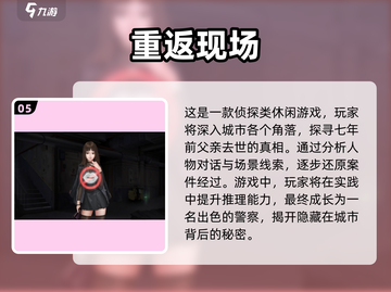 🔥2025必玩凶杀案推理游戏大盘点🔥截图6