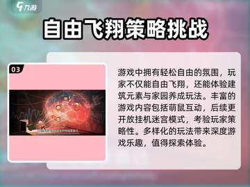 卧室冒险家🔥玩法大揭秘，超有趣体验不容错过！🎮截图4