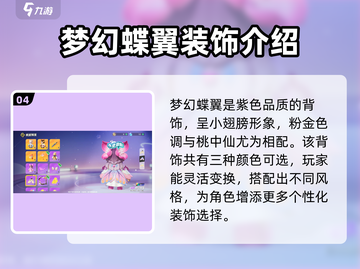 元梦之星桃中仙保底多少抽？💥必看抽取攻略！💎截图5
