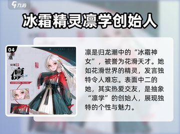归龙潮🔥：揭秘主要角色背景资料！💥截图5
