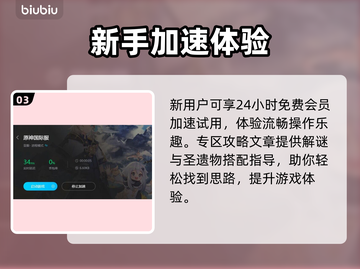 原神加速器推荐🔥玩原神必看，效果超棒！截图4
