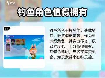 梦想家园🔥泡泡玛特钓鱼角色大揭秘🎣截图2