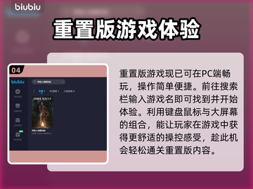 黑暗之魂重制版⚡闪退解决加速器推荐！截图5