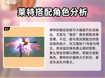 绝区零🔥莱特抽取建议｜值得入手吗？🎮截图8