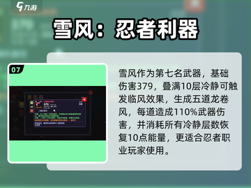 我的勇者最强武器🔥排行榜，顶级神装推荐！截图8