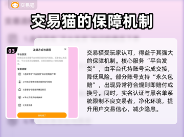 自由之刃交易平台大起底！🔥账号交易哪里最靠谱？截图4