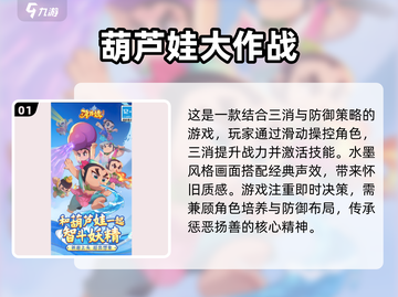 🔥2025最值得玩的大作战手游合集💥截图2