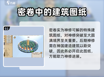 了不起的修仙模拟器🔥古代密卷打开方式大揭秘！截图3