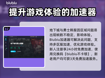 地下城与勇士卡顿🔥加速器推荐📌截图3