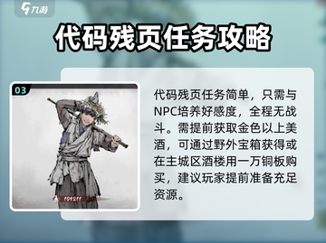 墨剑江湖代码任务🔥超简单攻略来了！🎮截图4