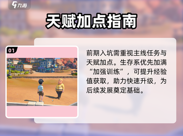 《沙石镇时光》技能点重置秘籍💥截图2