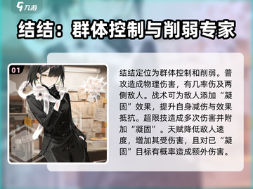 新月同行🔥全角色图鉴大揭秘！💎截图2
