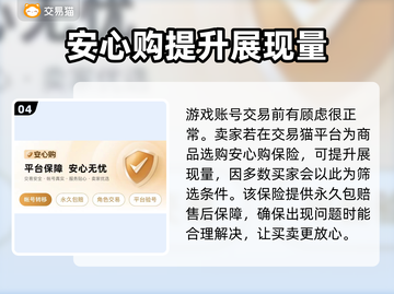 王者荣耀账号交易在哪？🔥靠谱平台推荐！截图5