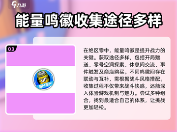 绝区零能量鸣徽大曝光💥，玩家必看🔥！截图4