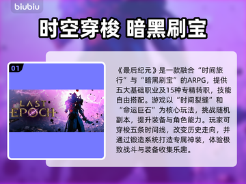 《最后纪元闪退救星！🚀加速器选择攻略》截图2